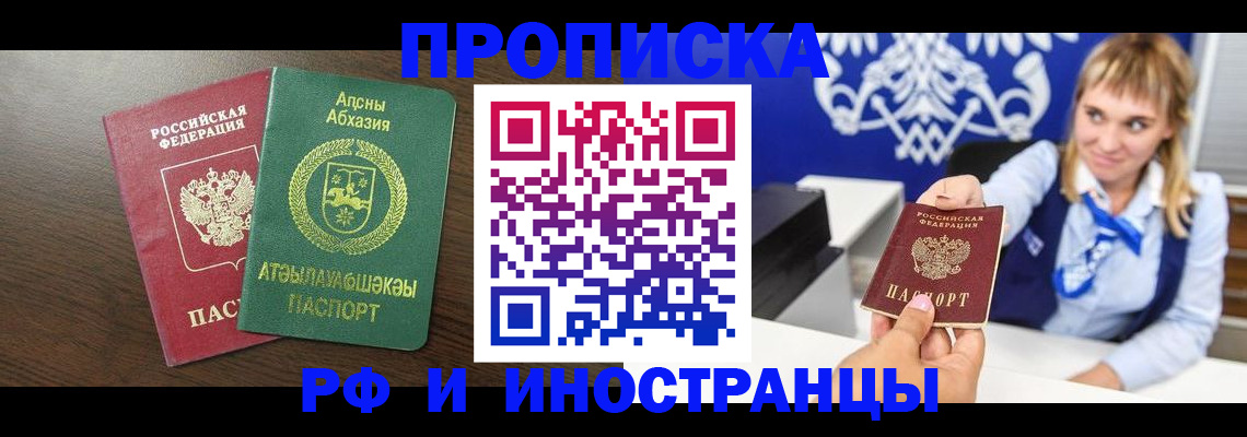 временная регистрация гарантия в Дубовке